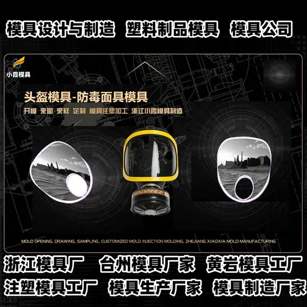 台州模具制造厂商塑料模具加工厂