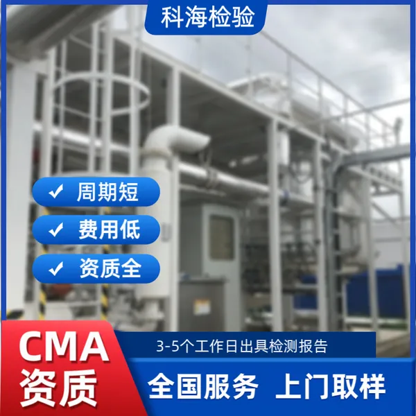 高纯气体甲烷浓度检测 第三方实验室 专业出具检测数据 快速响应