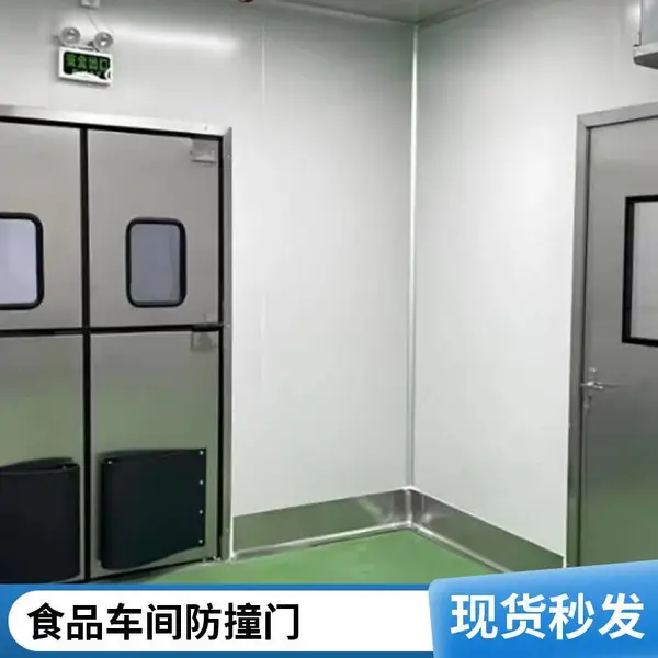 自由门 不锈钢防撞传递门 食品车间 哈顿厂家来图定制