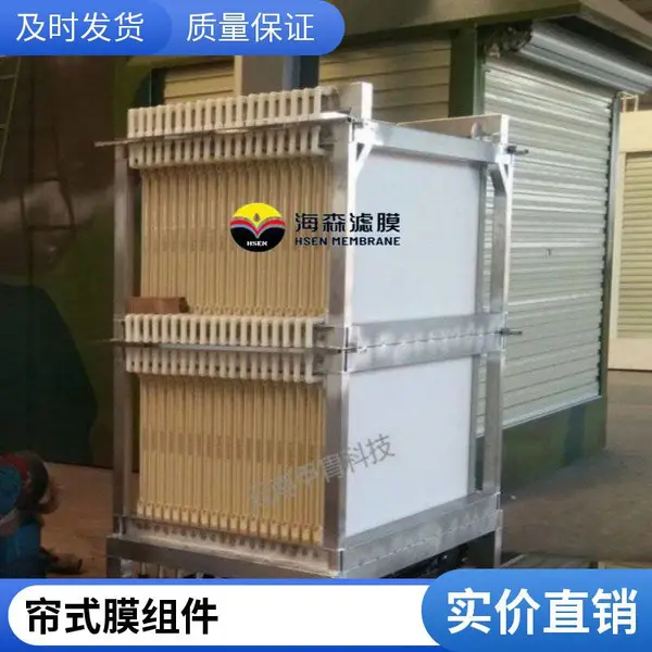 海森MBR平板膜 高效截留悬浮物 寿命长低能耗 一体化污水设备适配膜