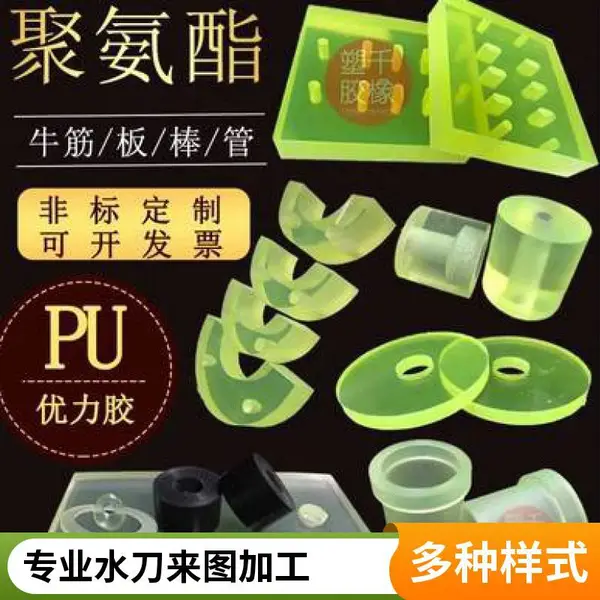 水刀切割胶板 橡胶板加工 有机板异形切割 深圳工艺切割专业