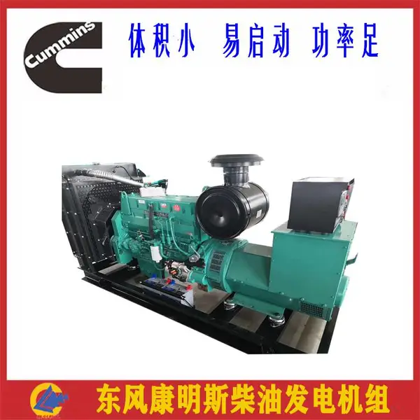 300KW东风康明斯(联创)系列柴油发电机组 宁波康明斯发电机销售商