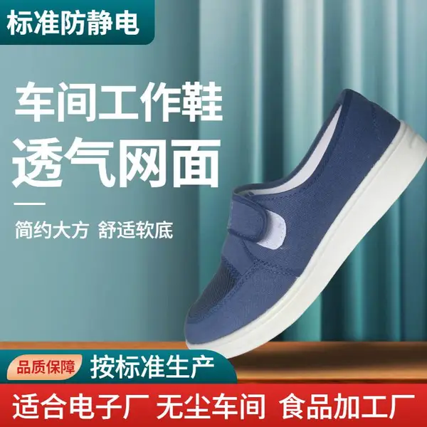 莱斯科防静电凉鞋PU加厚软底透气舒适静电鞋工作鞋静电凉鞋