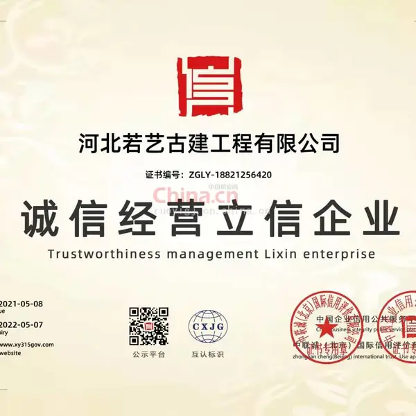 诚信经营立信企业