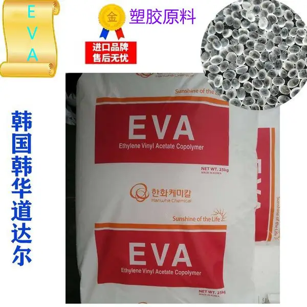 EVA 2014CO 韩国韩华 2014CO