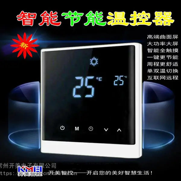 供应甘肃兰州白银电采暖智能编程液晶温控器地暖大功率明装插头遥控温控器济南沈阳哈尔滨吉林北京重庆