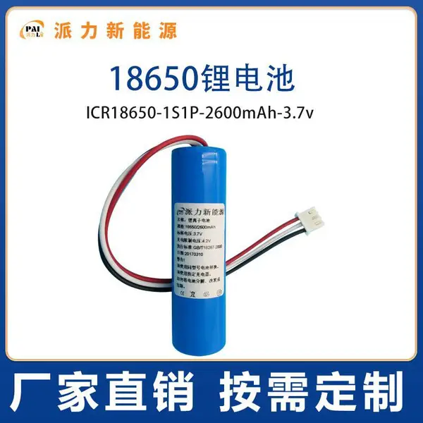 18650锂电池3.6V大容量动力2600毫安A品足容按需制作源头工厂量大从优