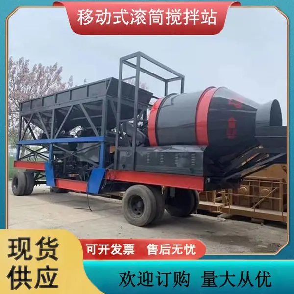 车载式滚筒搅拌站免基础移动式混凝土滚筒搅拌站