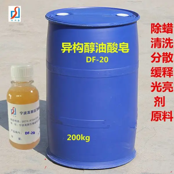 电镀除蜡水主要原料异构醇油酸皂DF-20在防锈领域有效果