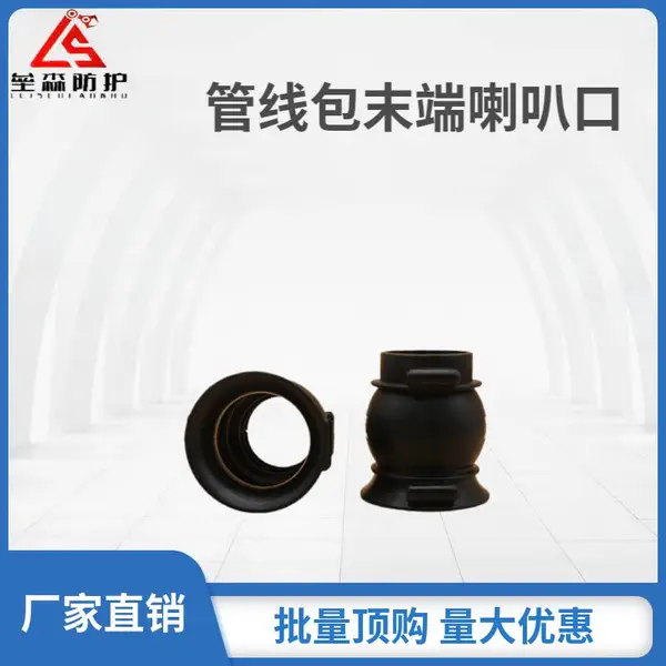 机器人管线包配件组件末端喇叭桶 防撞球 波纹管 固定座 六轴支架