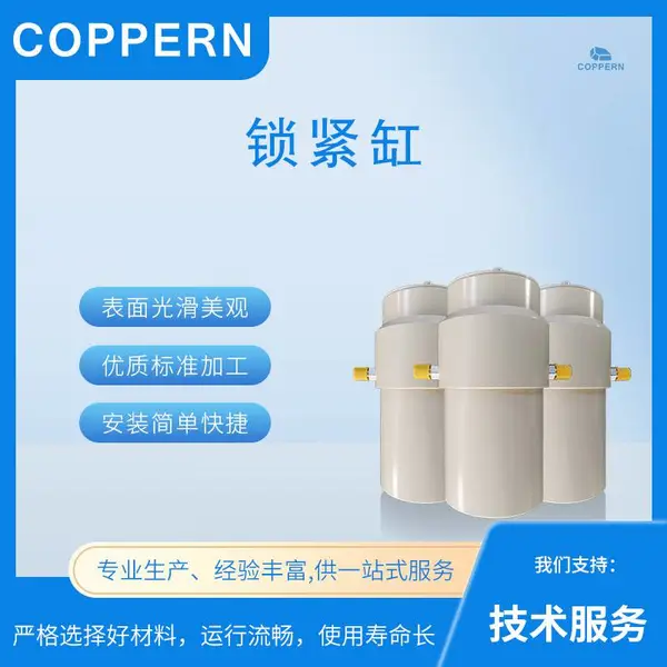 液压圆锥破碎机配件适用于HP500系列 锁紧缸