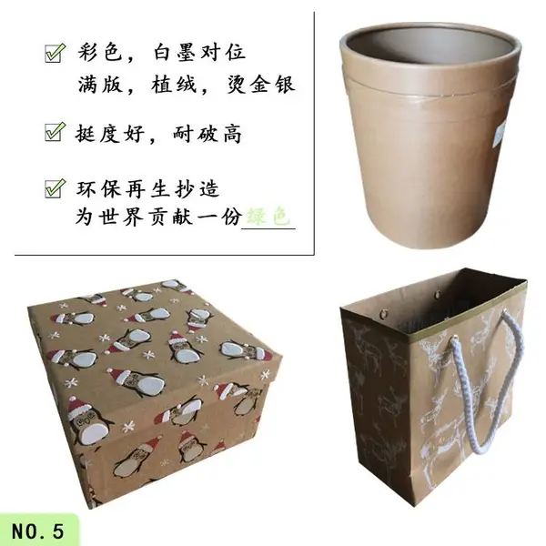 佳木斯单面牛卡纸126至450g挺度好印刷礼品盒五金包装纸