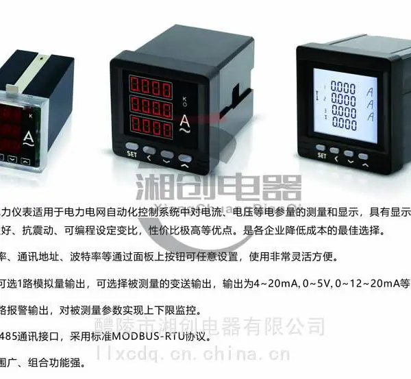 德宏塑壳断路器PBM1-63L/4308/40A报告 作用