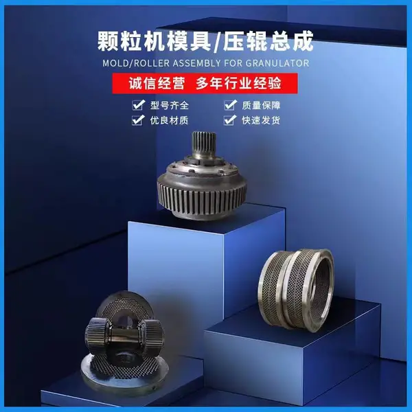龙牧560/700/850颗粒机配件大全模具压辊密封圈拨料盘