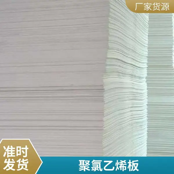 ��   ����    ��     ��pvc��� ���ɫpvcӲ�� ������ϩ���ϰ�