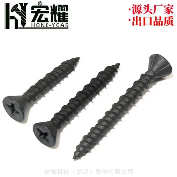 宏耀黑鳞粗牙带筋带棱干壁钉规格,沉头***干壁螺钉厂家DrywallScrew
