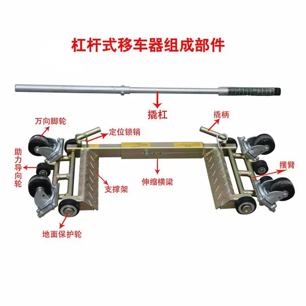 物业移车器 新型手动清障拖车器 移车器 挪车器 拖车器