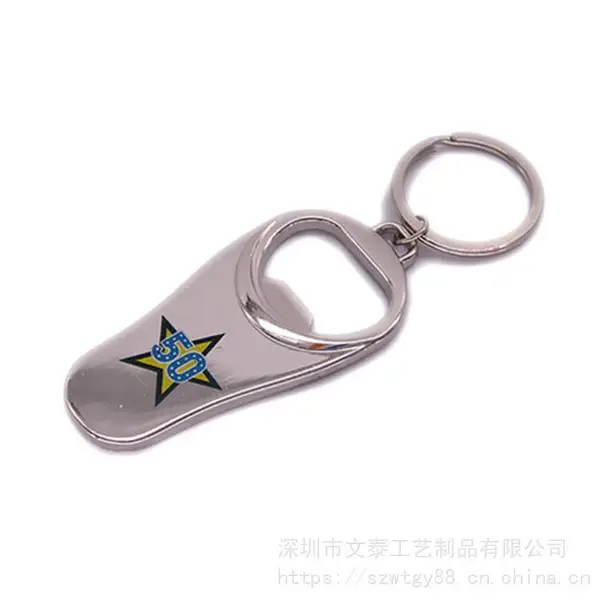 定做开瓶器钥匙扣 铝合金啤酒开瓶器起子钥匙扣 个性金属创意开瓶器定制