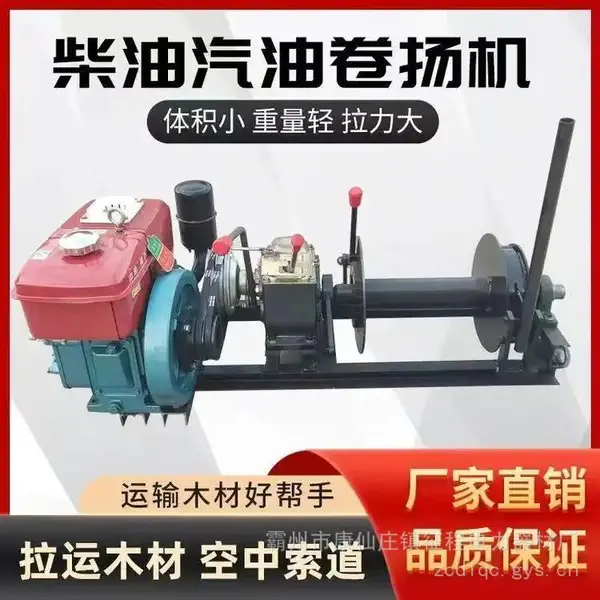 快速收线绞磨 轻便型2吨绞磨器 拉竹子卷扬机器 山地拉树机动绞磨机