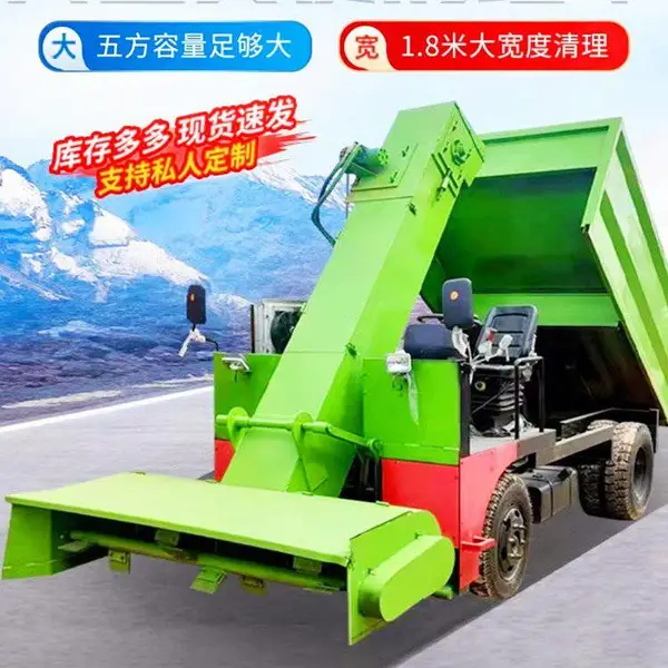 液压自卸翻斗式清粪车 牧场自动铲粪车 地面粪便清理运输车