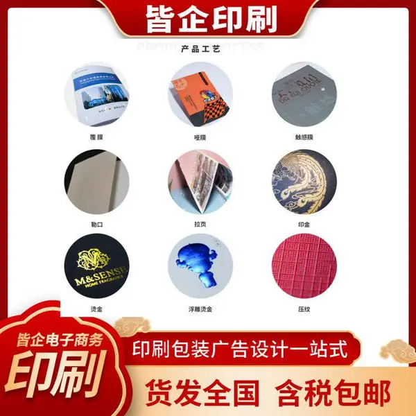 专业画册印刷企业,一直以为客户提供高质低价的设计及印刷产品