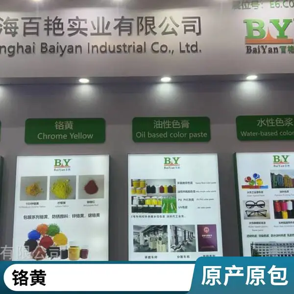 耐高温柠檬黄色粉批中铬黄铁黄美术黄水性柠檬黄颜料生产厂家