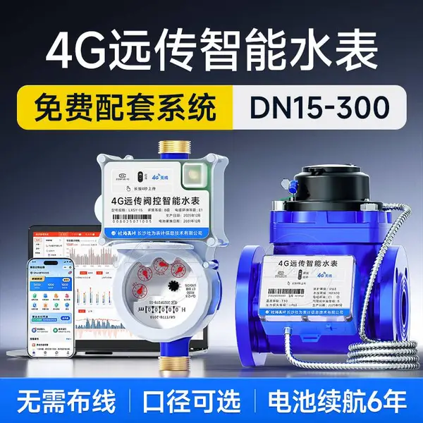 4G�h����ڏ�<b>ˮ��</b> ���I(y��)�����h�̳������m����<b>ˮ��</b>����DN100/200