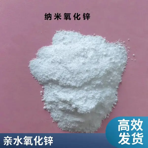 高纯纳米氧化锌粉 30-50nm氧化锌 硅烷550改性 亲油亲水