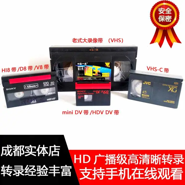 厦门复制录像带磁带转换制作光盘或者U盘