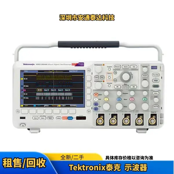 回收示波器 Tektronix泰克 MDO3012 MDO3014 MDO3024 MDO3104 议价