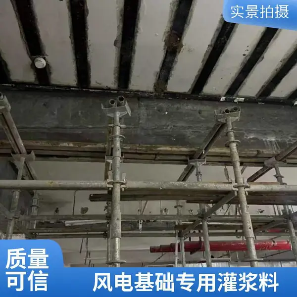 灌浆料 超细灌浆料 风电灌浆料 高强灌浆料 质量保障 微膨胀 自密实