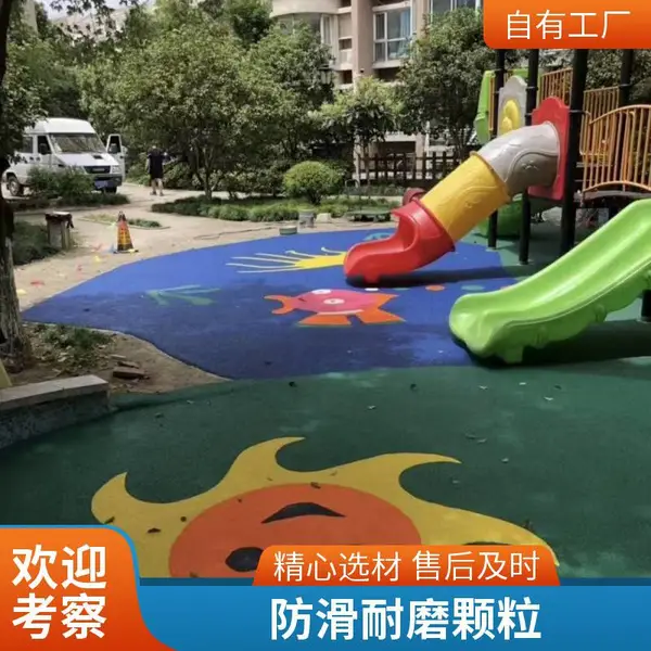奥人体育黑龙江哈尔滨哈尔滨EPDM彩色橡胶颗粒 公园小区学校塑胶跑道专用颗粒材料13-6-1176-8439