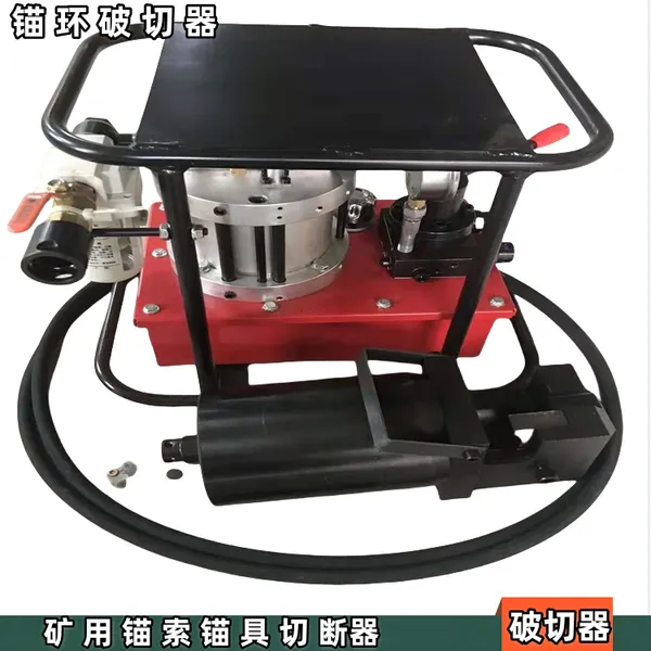 快速破拆KMJQ-22型锚环剖切器 配气动泵 矿用锚环破切 器
