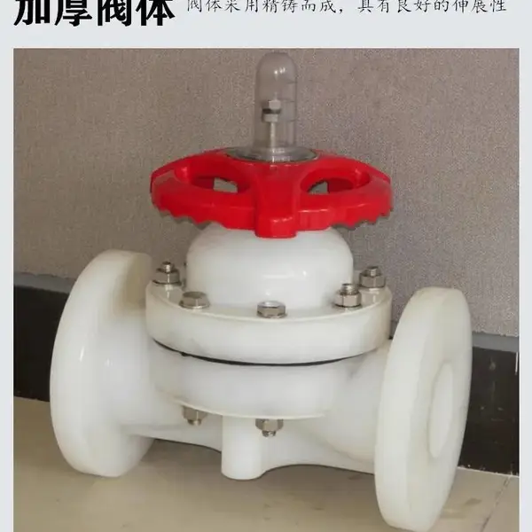 南高阀门手动法兰塑料隔膜阀G41F-10S 耐腐蚀性强
