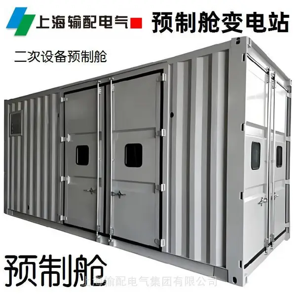自动化金属环保预制舱集成预制舱光伏发电站发电厂