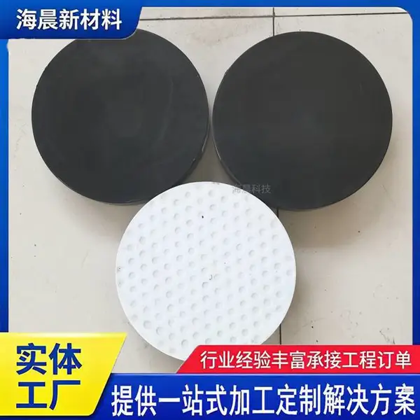 矩形橡胶支座 板式橡胶支座 圆板式橡胶减震支座 海晨