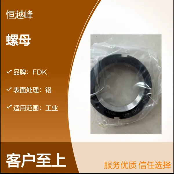 日本FD轴向拧紧螺母ZMT40 ZMT60 ZMT65 ZMT70 ZMT75 ZMT80