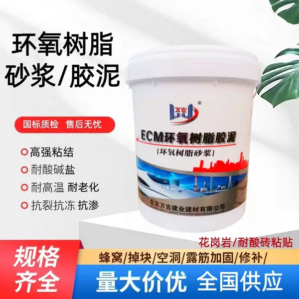 常州改性环氧树脂胶泥 耐酸碱抗渗冻 用于粘贴耐酸砖修补混凝土缺陷