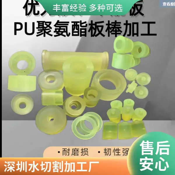 胶板水切割加工 水刀异形切割 代加工 来图来样 深圳