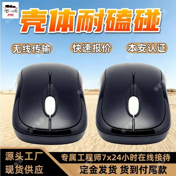 煤矿本安无线鼠标 无线传输布线简便 FHS1.5W矿用本安型无线鼠标