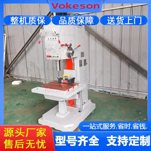 沃克森智能 Z5140 立式钻床 自动进给 多档位变速 钻孔攻丝一体机