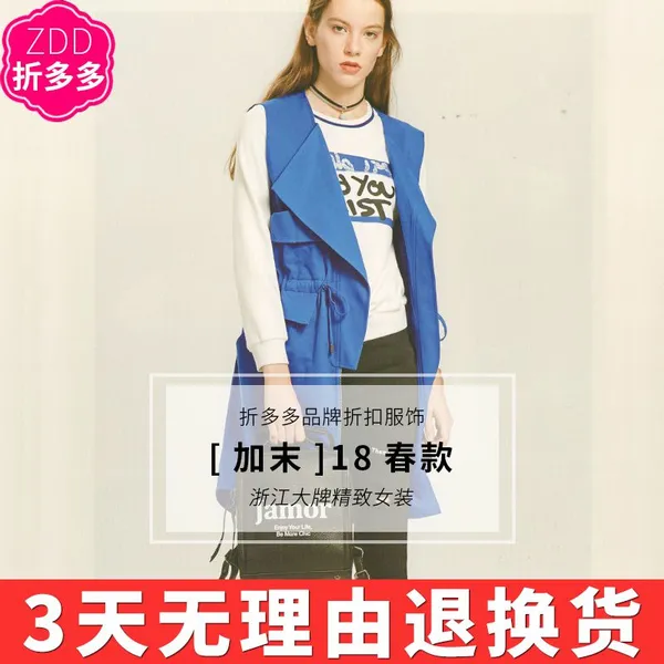 【加末】2018春装品牌折扣开店货源走份批发品牌女装折扣库存代发开业铺货包T恤半身裙衬衫蕾丝衫连衣裙