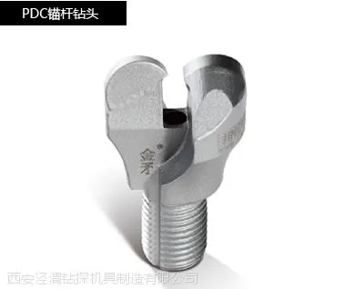 JINGWEI 泾渭钻探 锚杆钻头(半片型)