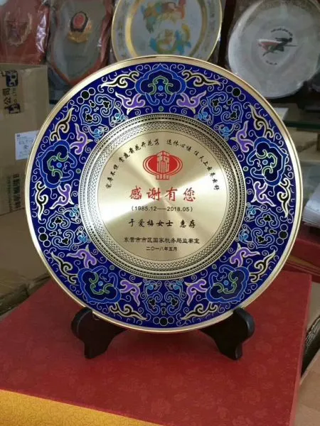 感恩感谢铜制奖盘 光荣退休纪念品定制 黄铜奖盘1个起订,免费排版