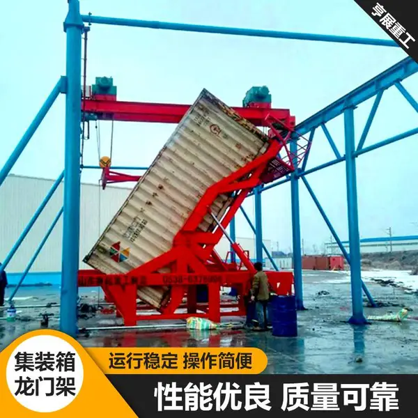 液压振动小集装箱龙门架_山东亨展活动集装箱门架生产厂家