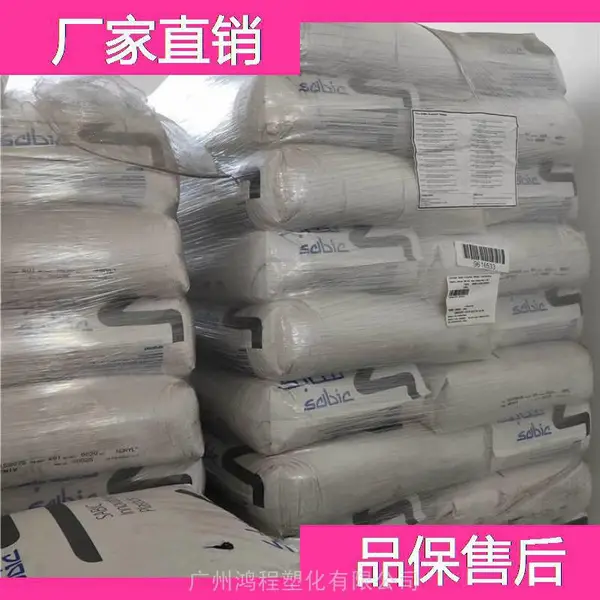沙伯基础 原GE PPO 534树脂 沙伯基础 原GE 聚苯醚代理商