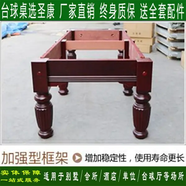 襄阳乔力星台球桌专卖 全新台球桌直销店 免费送货安装