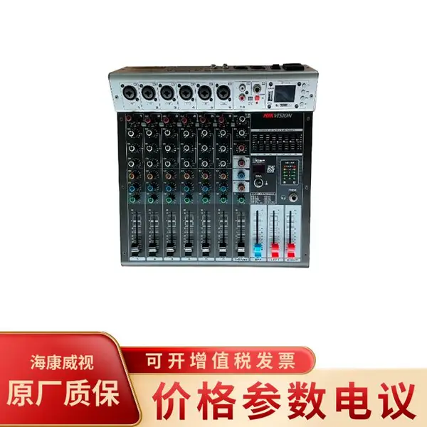 海康威视AC2800专用模拟调音台