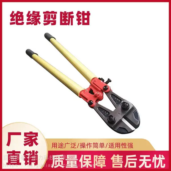 消防多用途破拆电线剪长柄36寸带电作业工具消防绝缘剪断线钳