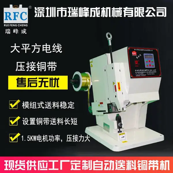 供应供应静音铜带机RF-1.8T(铜带机)